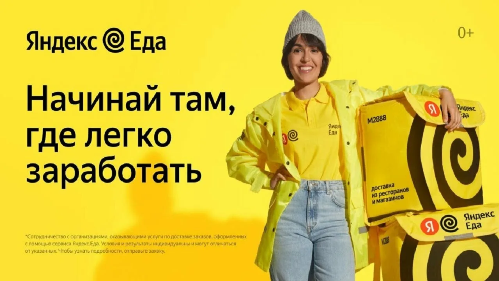 работа курьером, работа свободный график курьер